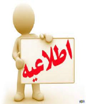 برنامه هفتگی نیم سال اول 1406-1405