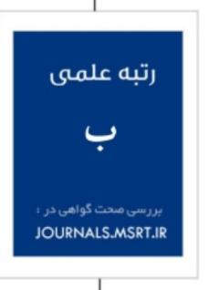 کسب رتبه ب در فرایند ارزیابی سال ۱۴۰۱ کمیسیون نشریات وزارت علوم